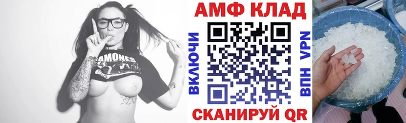 АМФЕТАМИН VHQ Шадринск