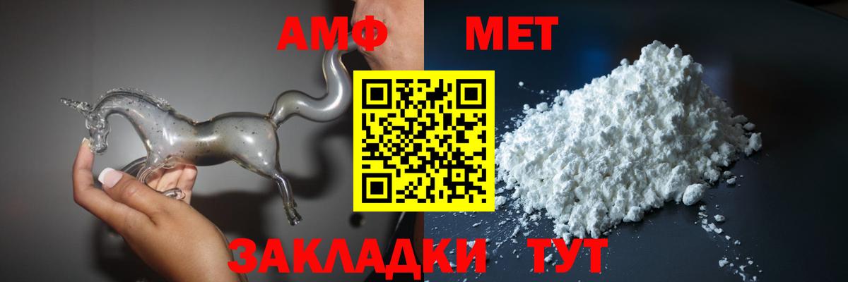 АМФЕТАМИН VHQ  Вход с VPN  Амфетамин  Шадринск 