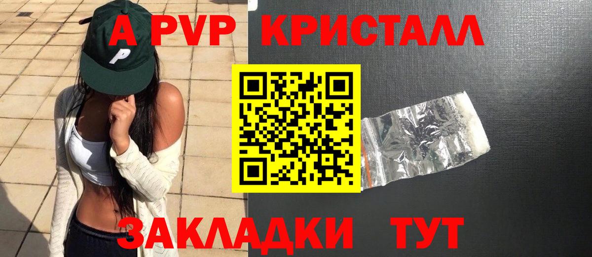 Шадринск  APVP кристаллы  Вход с VPN  купить наркоту  A-PVP VHQ  APVP Соль 