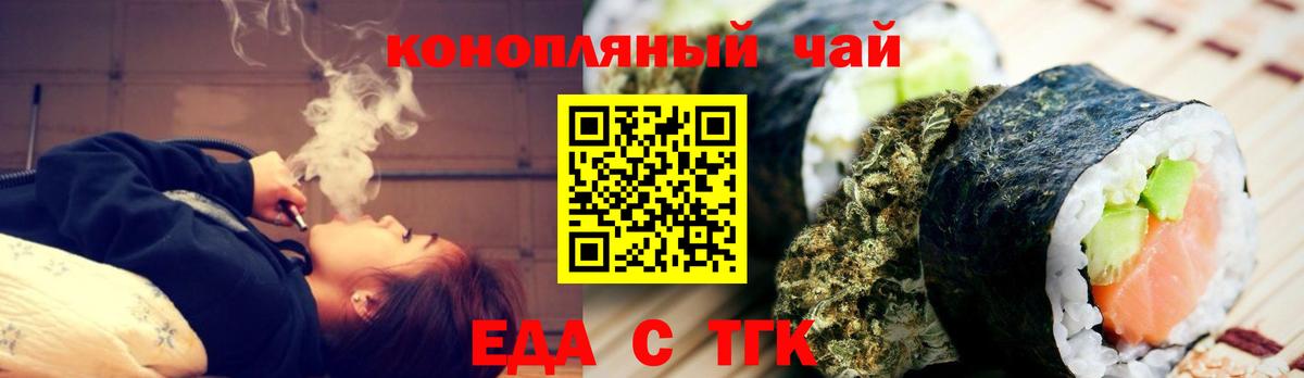 Шадринск  Еда ТГК конопля  Вход с VPN 