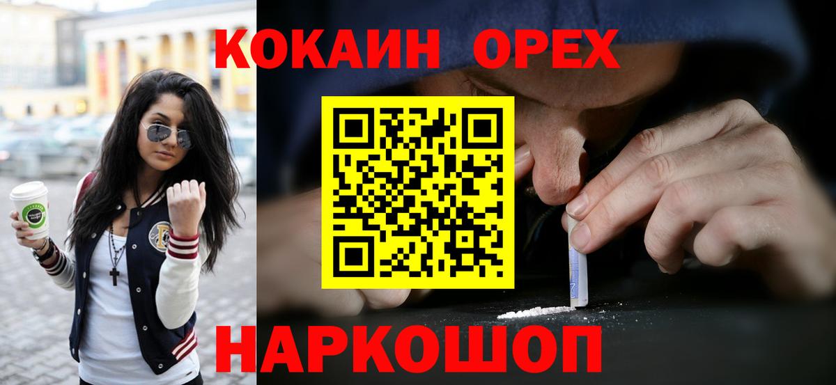 COCAIN VHQ Шадринск