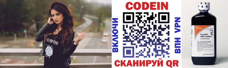 Кодеиновый сироп Lean напиток Lean (лин)  MEGA как зайти  Шадринск 