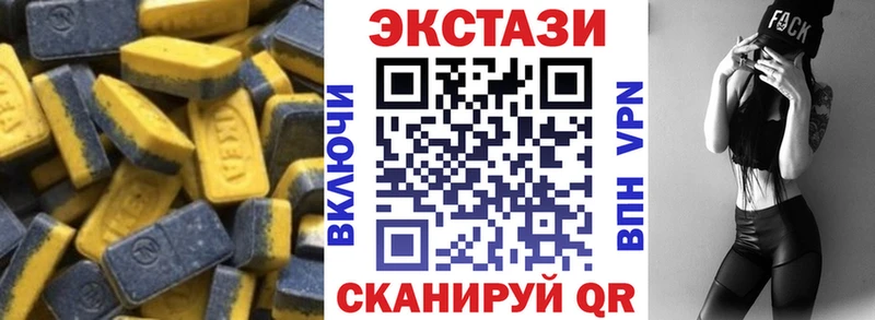 Ecstasy 280 MDMA  наркота  Шадринск 
