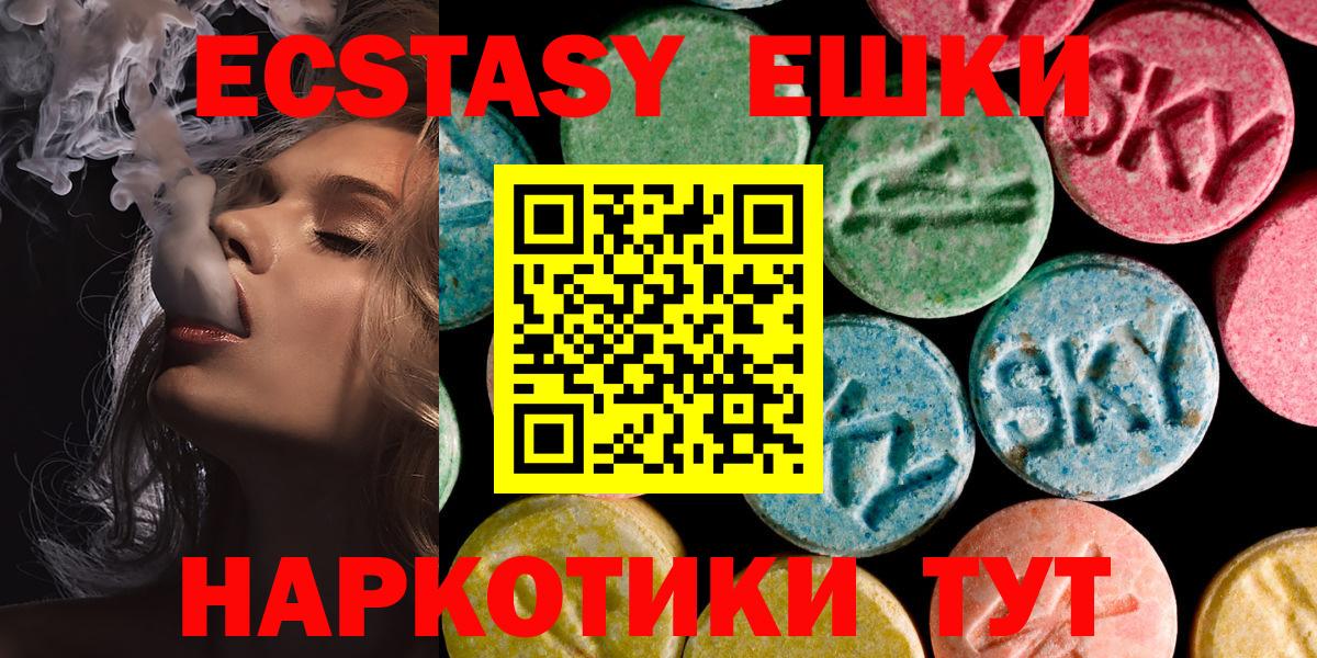 Ecstasy диски Шадринск