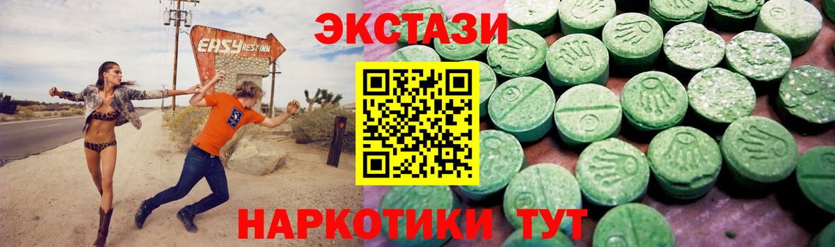 Шадринск  маркетплейс официальный сайт  Ecstasy  Экстази VHQ  Вход с VPN  ЭКСТАЗИ DUBAI 
