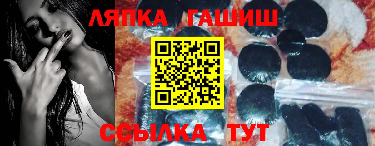 ГАШ hashish Шадринск