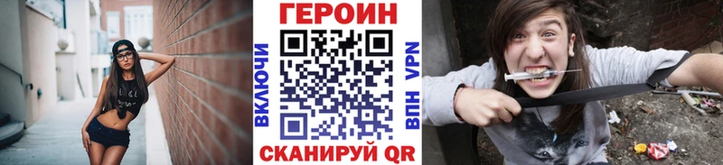 ГЕРОИН белый МЕГА онион маркетплейс наркотические препараты Шадринск