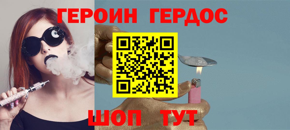 ГЕРОИН Афган Шадринск