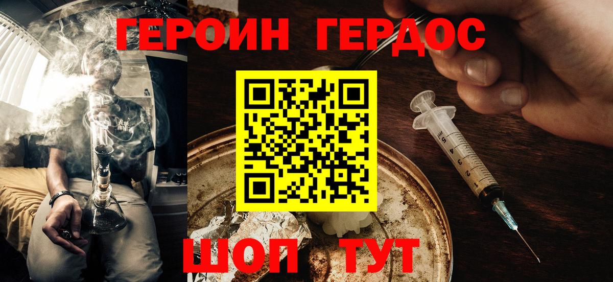 Шадринск  Героин VHQ  Вход с VPN 