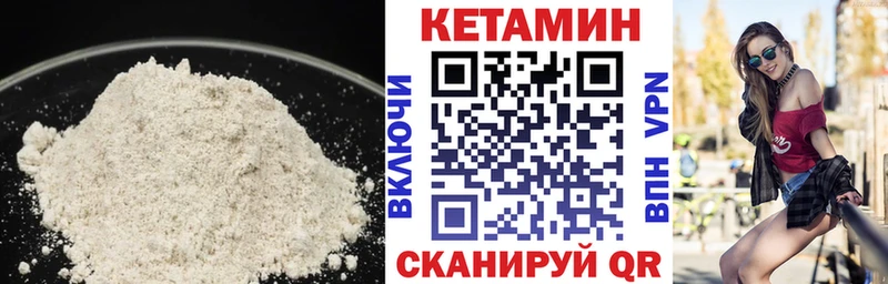 КЕТАМИН ketamine  Шадринск 