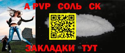 стаф Ливны