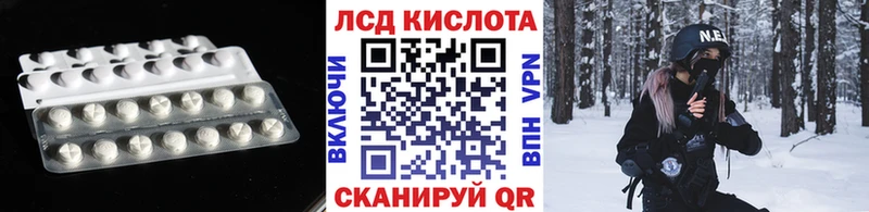 ЛСД экстази ecstasy Шадринск