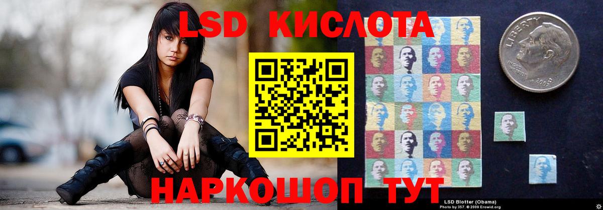 Лсд 25 экстази ecstasy Шадринск