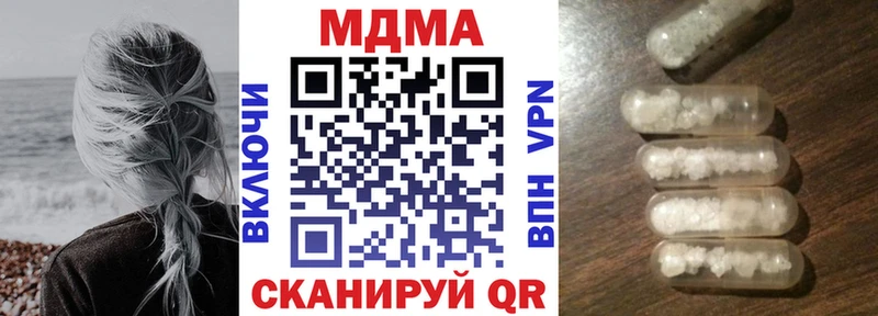 где можно купить наркотик  Шадринск  МДМА crystal 