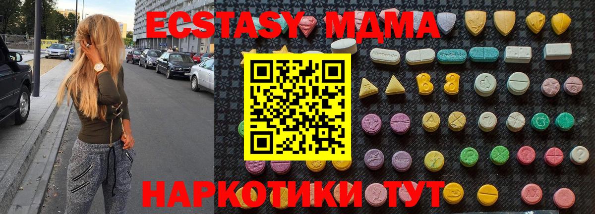 МДМА кристаллы Шадринск