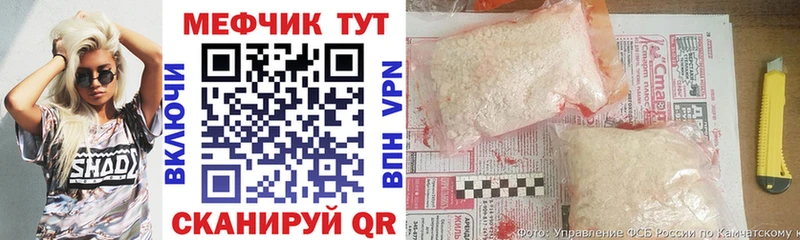 Меф mephedrone  Шадринск 
