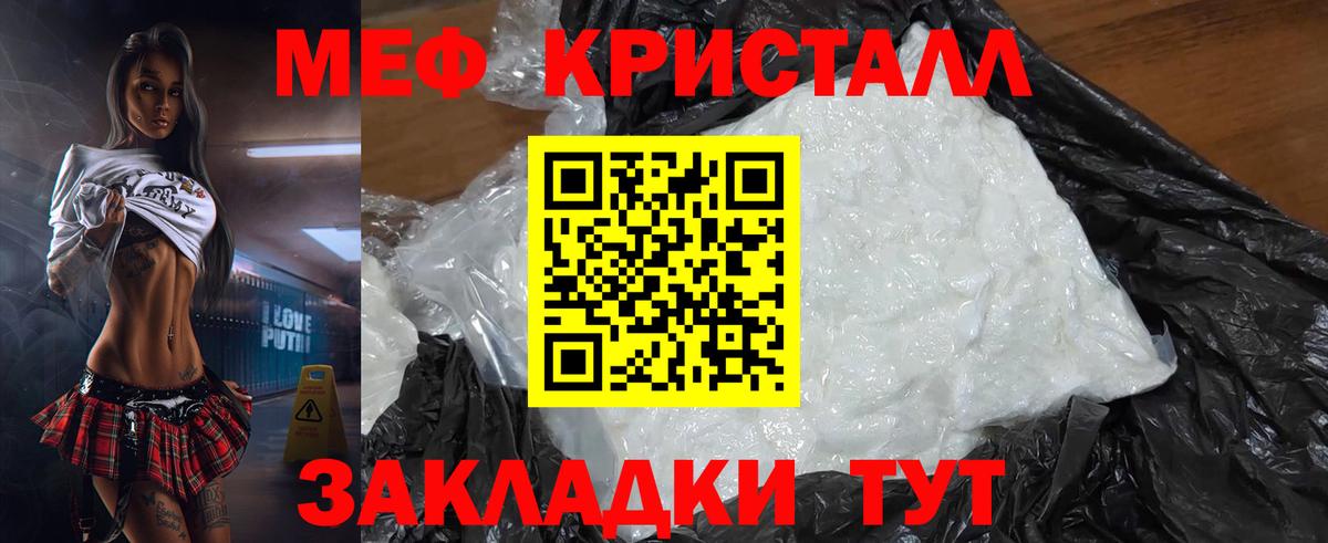 Мефедрон  Шадринск