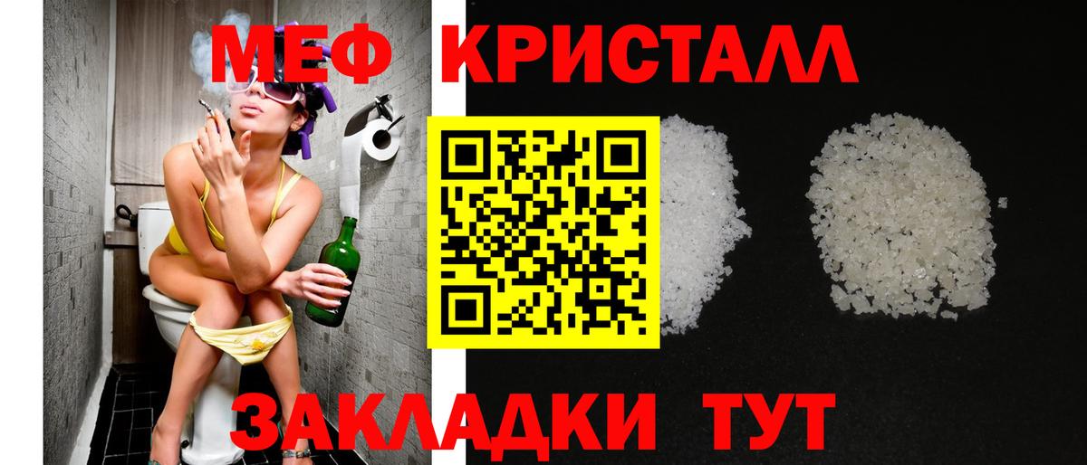 Шадринск  МЕФ VHQ  Вход с VPN  Мефедрон 4 MMC 
