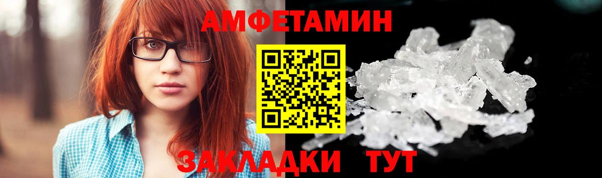 Метамфетамин кристалл Шадринск