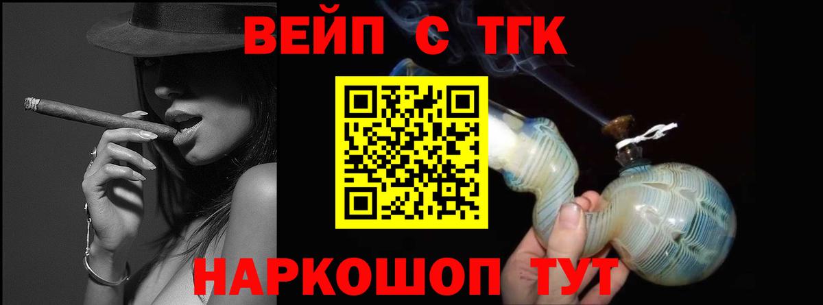 Дистиллят ТГК Wax  Вход с VPN  Шадринск 